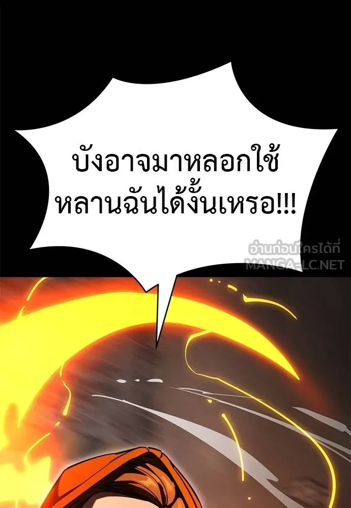 Reincarnation Path of The Underworld King ยอมรา ผู้พิพากษาจากนรก ตอนที่ 62 แปลไทย page 155