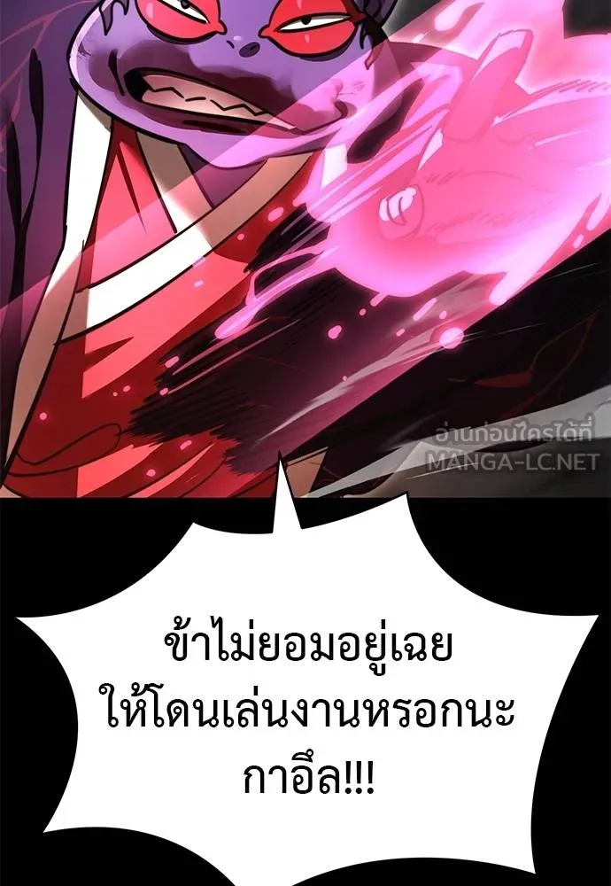 Reincarnation Path of The Underworld King ยอมรา ผู้พิพากษาจากนรก ตอนที่ 62 แปลไทย page 158