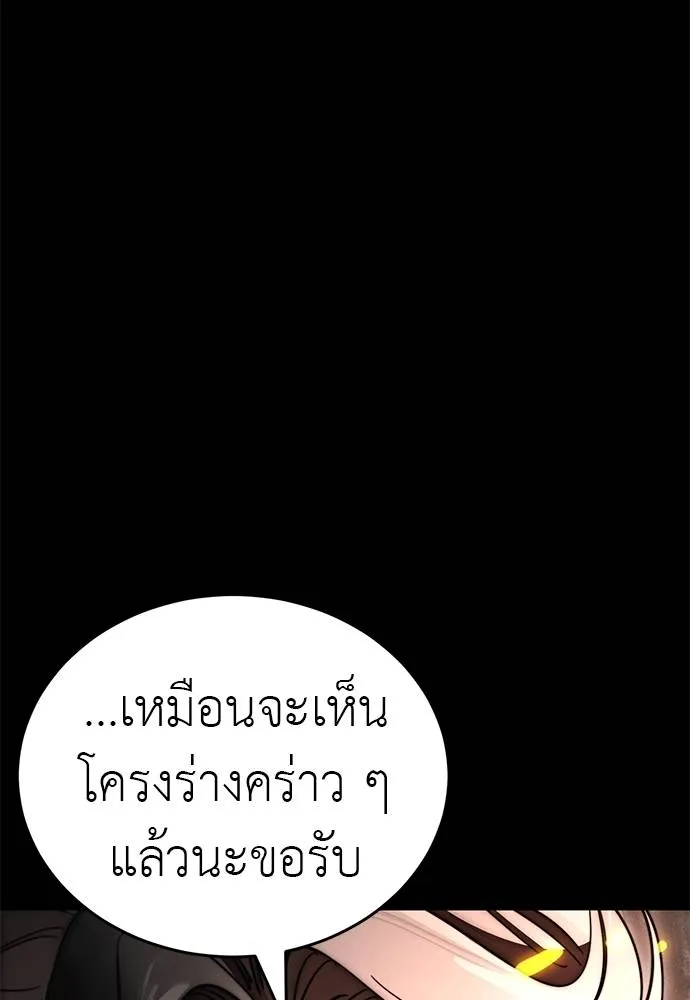 Reincarnation Path of The Underworld King ยอมรา ผู้พิพากษาจากนรก ตอนที่ 62 แปลไทย page 162