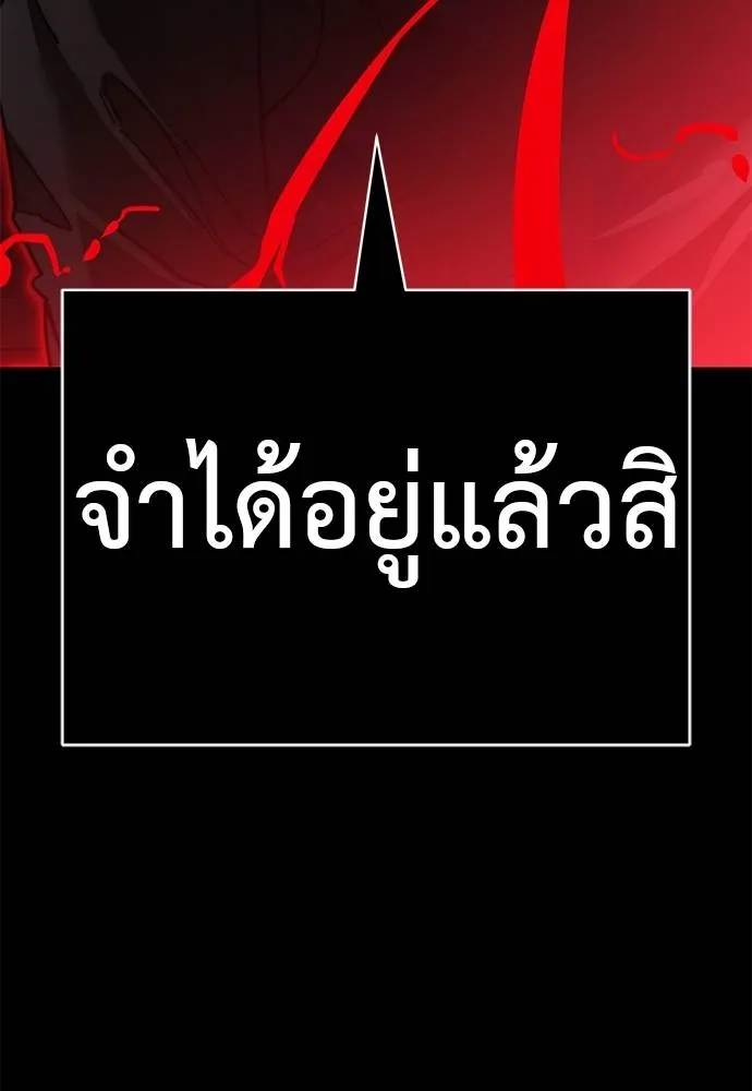Reincarnation Path of The Underworld King ยอมรา ผู้พิพากษาจากนรก ตอนที่ 62 แปลไทย page 168
