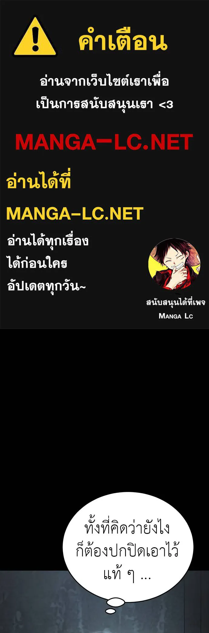 Reincarnation Path of The Underworld King ยอมรา ผู้พิพากษาจากนรก ตอนที่ 63 แปลไทย page 0