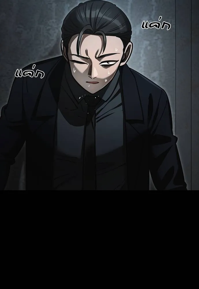 Reincarnation Path of The Underworld King ยอมรา ผู้พิพากษาจากนรก ตอนที่ 63 แปลไทย page 1