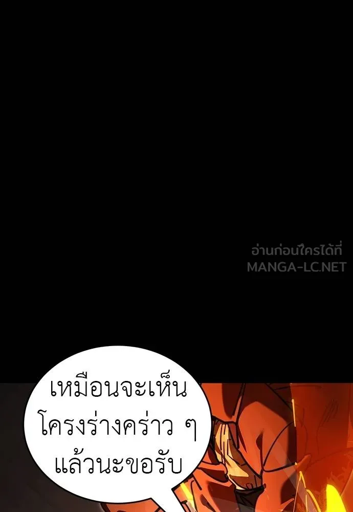 Reincarnation Path of The Underworld King ยอมรา ผู้พิพากษาจากนรก ตอนที่ 63 แปลไทย page 2