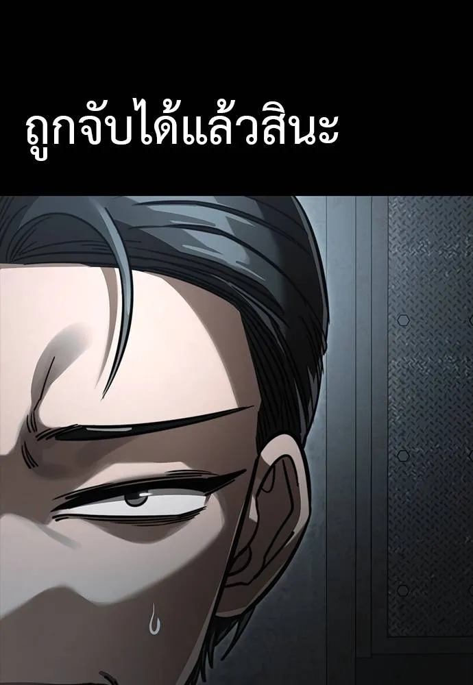 Reincarnation Path of The Underworld King ยอมรา ผู้พิพากษาจากนรก ตอนที่ 63 แปลไทย page 7