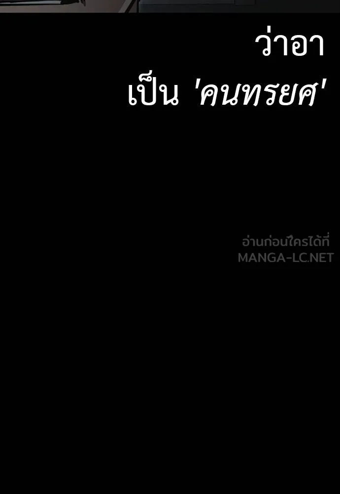 Reincarnation Path of The Underworld King ยอมรา ผู้พิพากษาจากนรก ตอนที่ 63 แปลไทย page 8