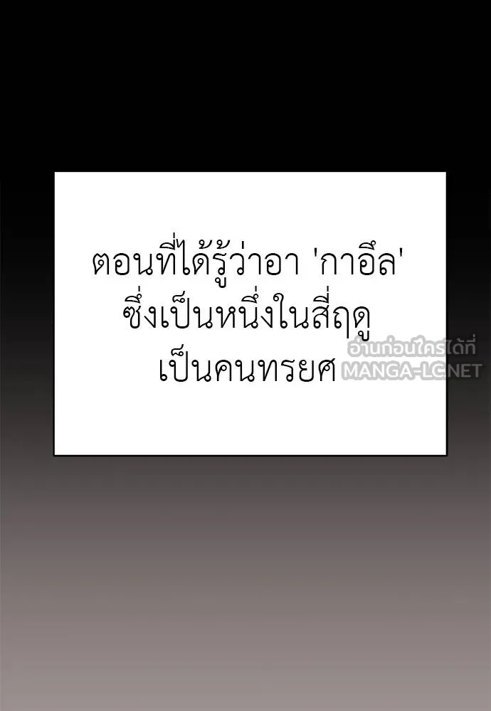 Reincarnation Path of The Underworld King ยอมรา ผู้พิพากษาจากนรก ตอนที่ 63 แปลไทย page 11