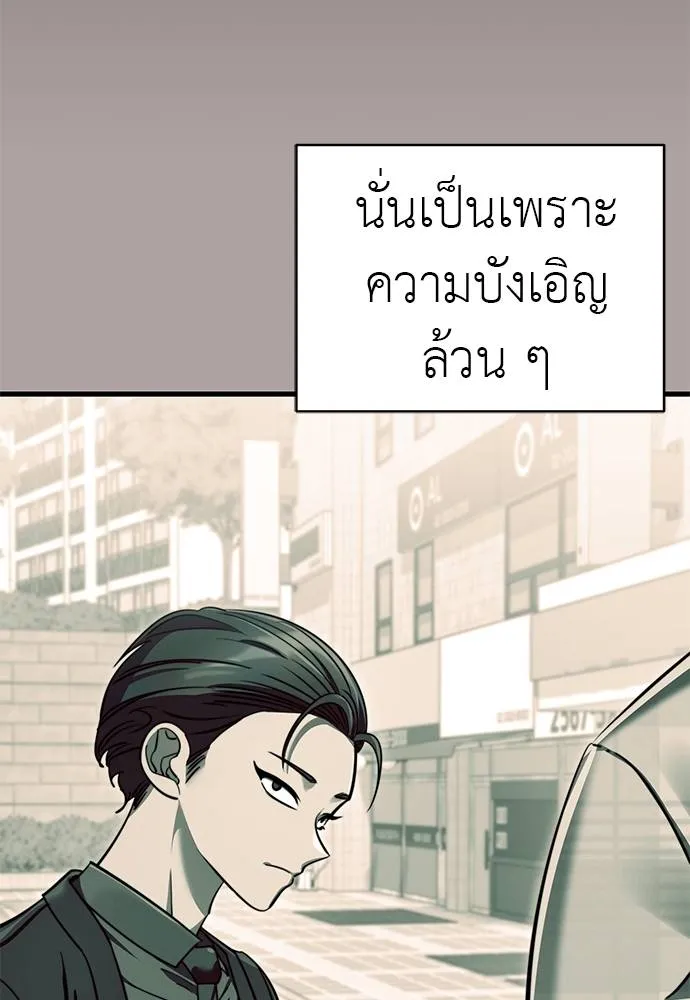 Reincarnation Path of The Underworld King ยอมรา ผู้พิพากษาจากนรก ตอนที่ 63 แปลไทย page 12