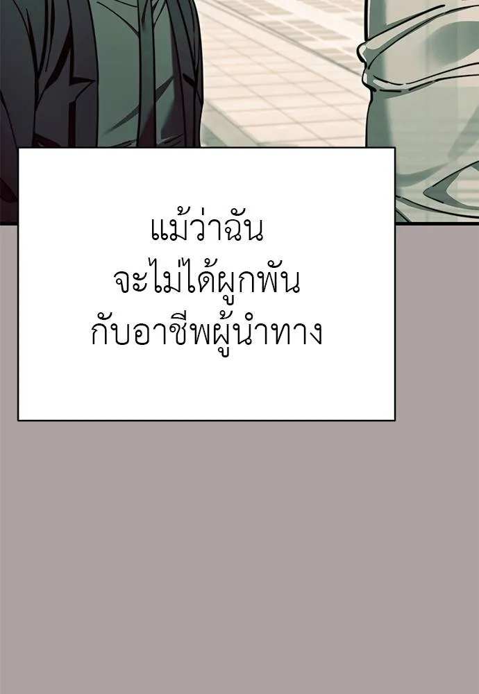 Reincarnation Path of The Underworld King ยอมรา ผู้พิพากษาจากนรก ตอนที่ 63 แปลไทย page 13