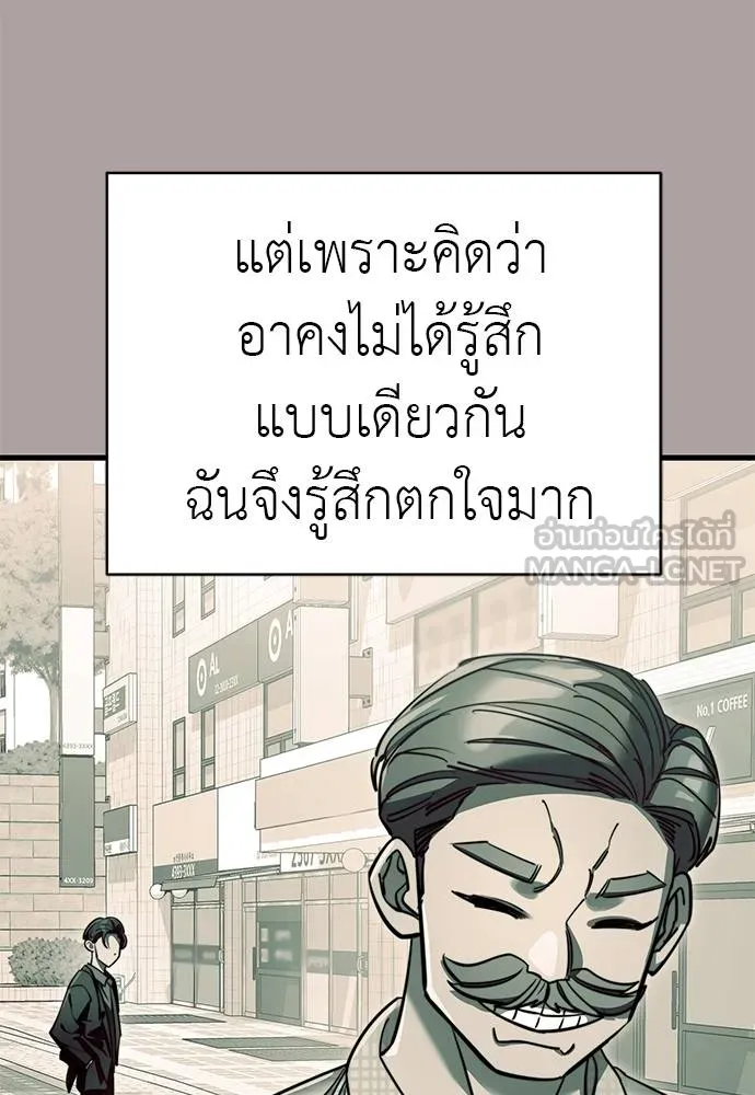 Reincarnation Path of The Underworld King ยอมรา ผู้พิพากษาจากนรก ตอนที่ 63 แปลไทย page 14