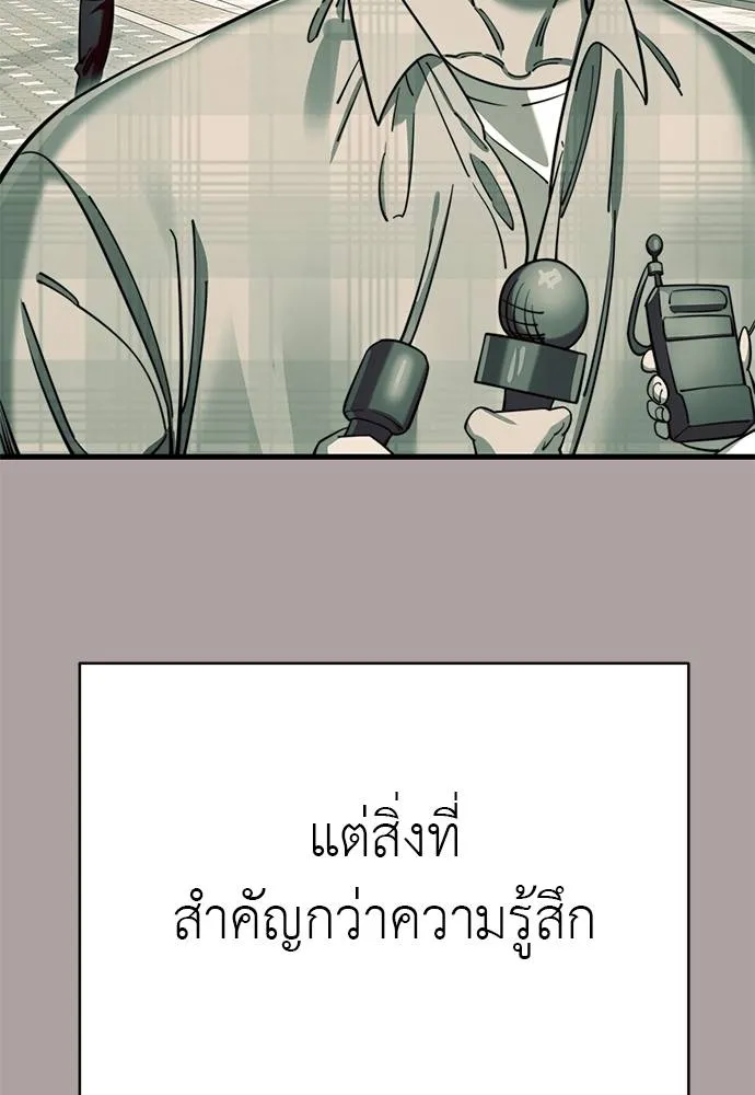 Reincarnation Path of The Underworld King ยอมรา ผู้พิพากษาจากนรก ตอนที่ 63 แปลไทย page 15