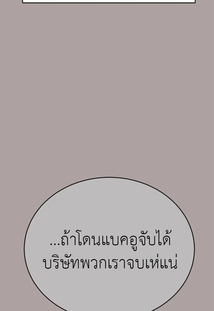 Reincarnation Path of The Underworld King ยอมรา ผู้พิพากษาจากนรก ตอนที่ 63 แปลไทย page 16