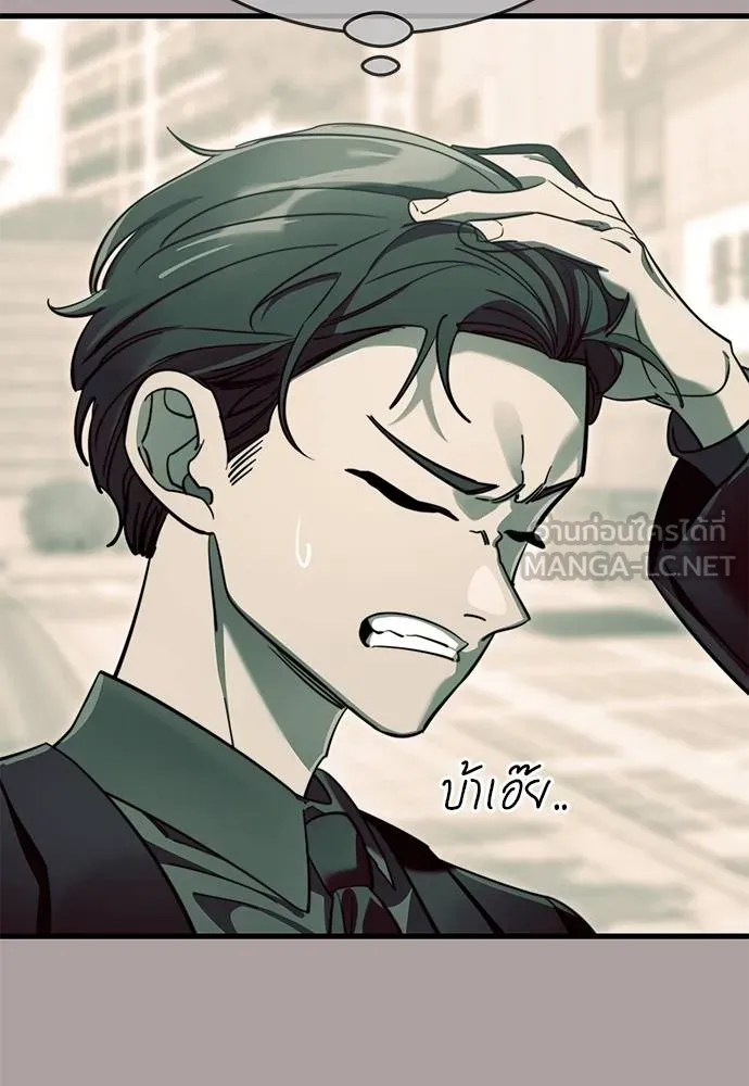 Reincarnation Path of The Underworld King ยอมรา ผู้พิพากษาจากนรก ตอนที่ 63 แปลไทย page 17