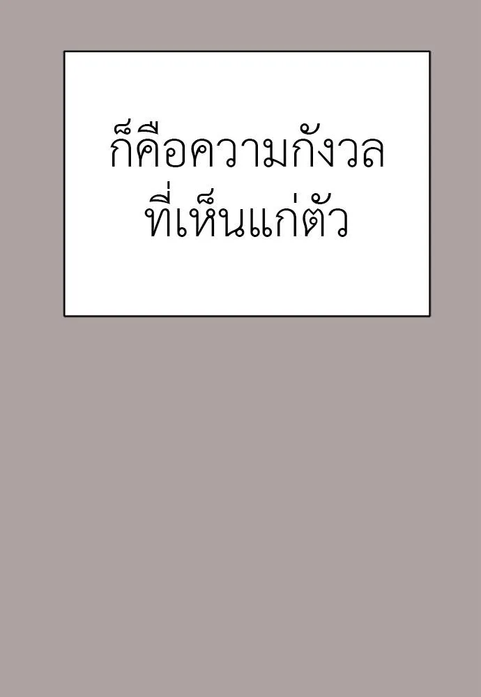Reincarnation Path of The Underworld King ยอมรา ผู้พิพากษาจากนรก ตอนที่ 63 แปลไทย page 18
