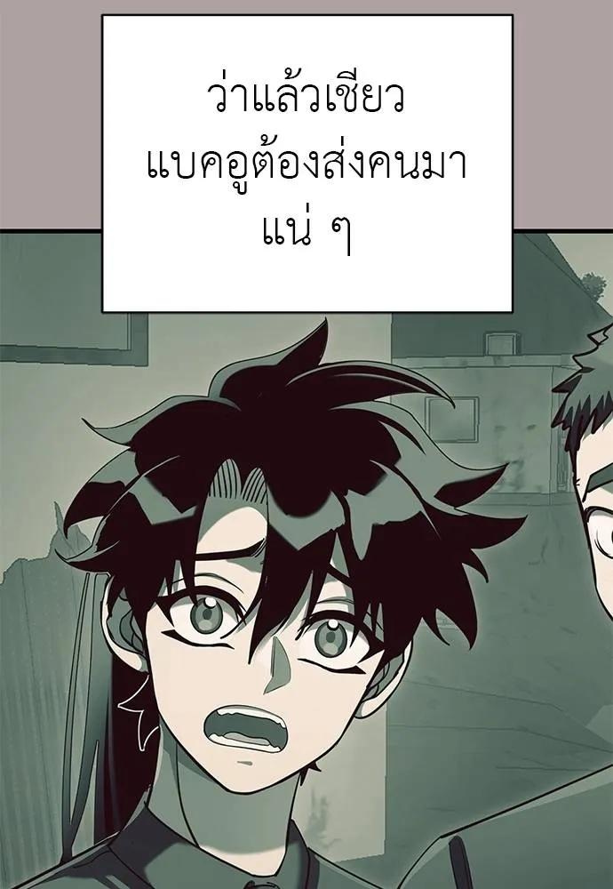 Reincarnation Path of The Underworld King ยอมรา ผู้พิพากษาจากนรก ตอนที่ 63 แปลไทย page 19