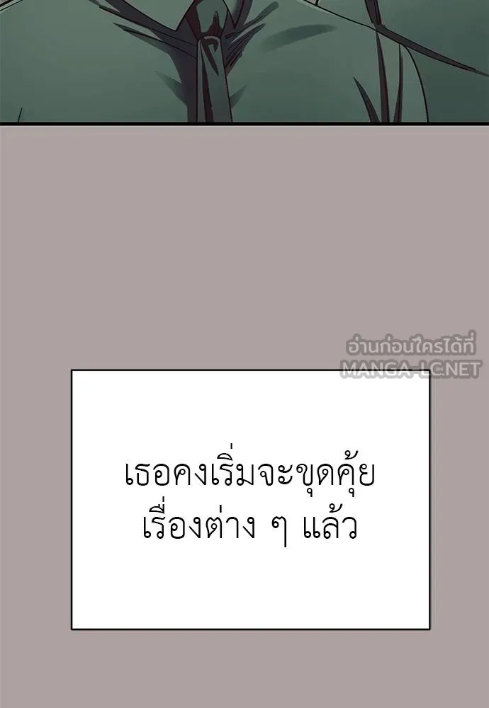 Reincarnation Path of The Underworld King ยอมรา ผู้พิพากษาจากนรก ตอนที่ 63 แปลไทย page 20