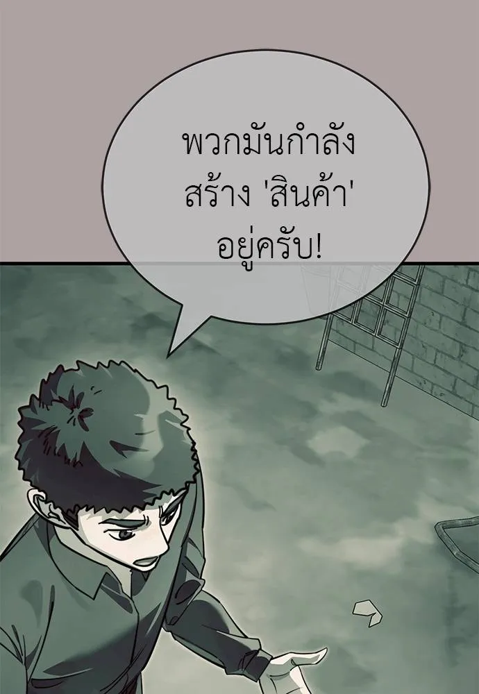 Reincarnation Path of The Underworld King ยอมรา ผู้พิพากษาจากนรก ตอนที่ 63 แปลไทย page 21