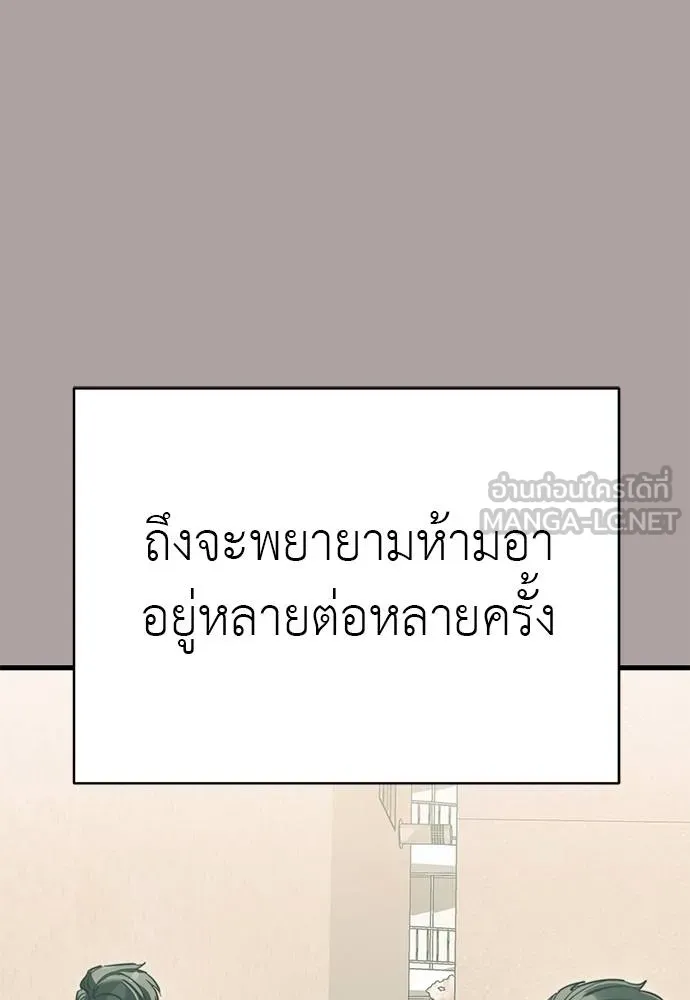 Reincarnation Path of The Underworld King ยอมรา ผู้พิพากษาจากนรก ตอนที่ 63 แปลไทย page 23