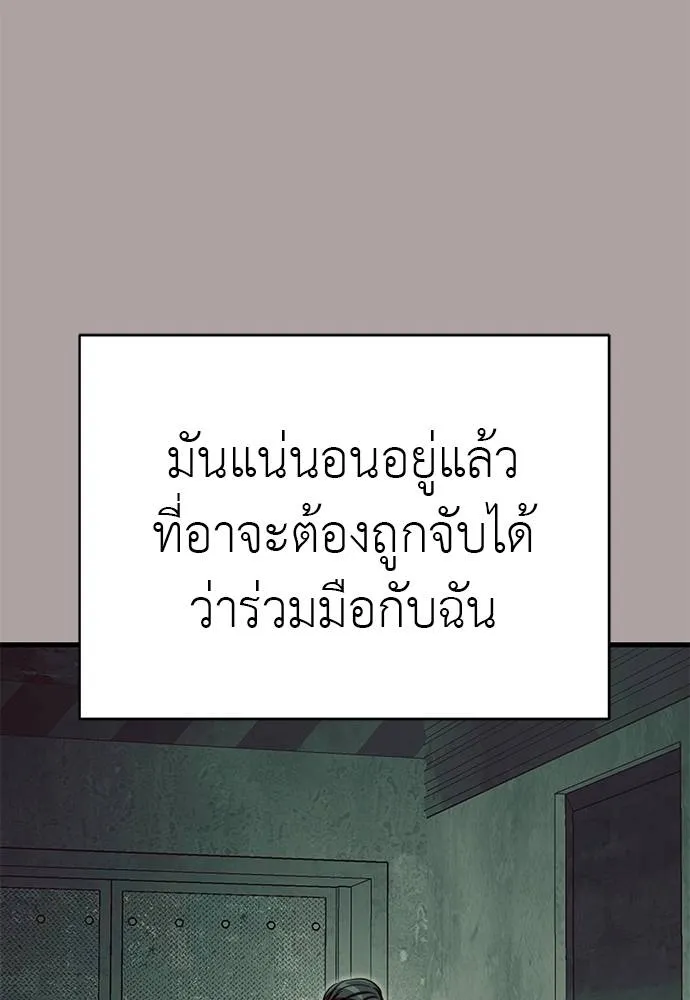 Reincarnation Path of The Underworld King ยอมรา ผู้พิพากษาจากนรก ตอนที่ 63 แปลไทย page 25