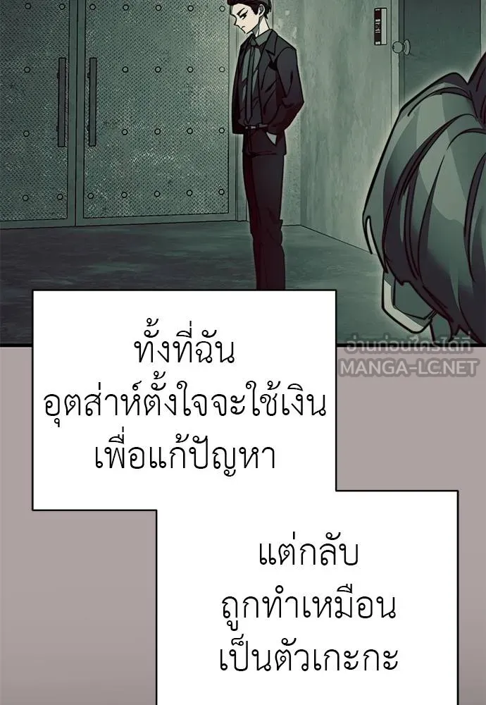 Reincarnation Path of The Underworld King ยอมรา ผู้พิพากษาจากนรก ตอนที่ 63 แปลไทย page 26
