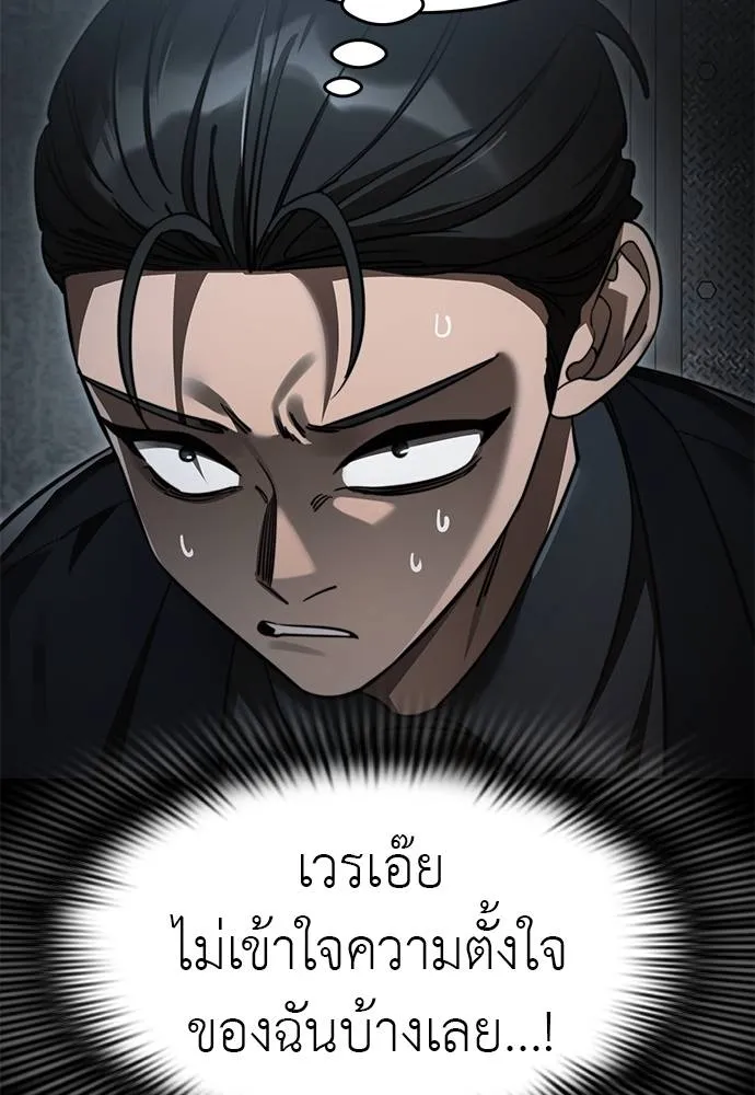 Reincarnation Path of The Underworld King ยอมรา ผู้พิพากษาจากนรก ตอนที่ 63 แปลไทย page 28