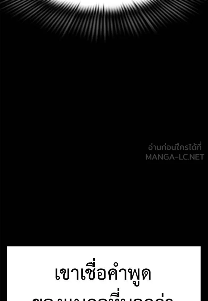 Reincarnation Path of The Underworld King ยอมรา ผู้พิพากษาจากนรก ตอนที่ 63 แปลไทย page 29