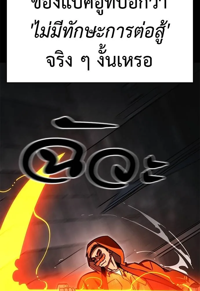 Reincarnation Path of The Underworld King ยอมรา ผู้พิพากษาจากนรก ตอนที่ 63 แปลไทย page 30