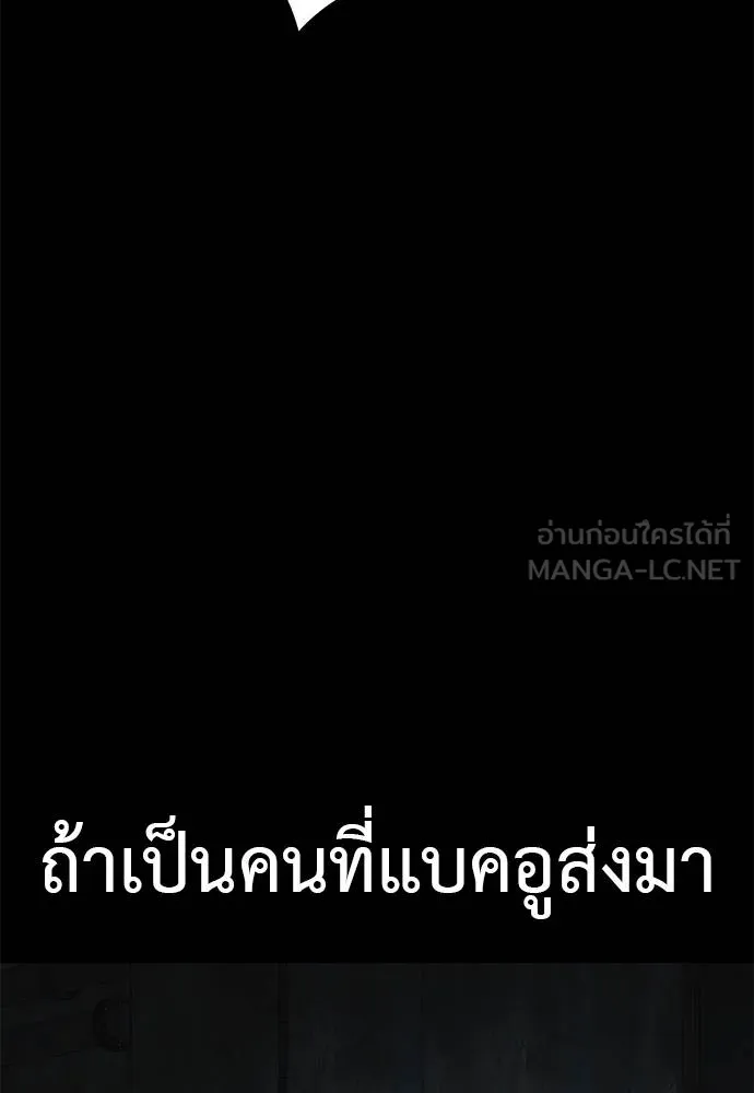 Reincarnation Path of The Underworld King ยอมรา ผู้พิพากษาจากนรก ตอนที่ 63 แปลไทย page 32