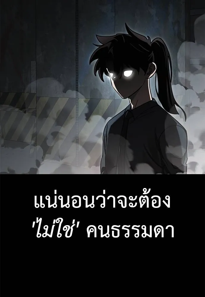 Reincarnation Path of The Underworld King ยอมรา ผู้พิพากษาจากนรก ตอนที่ 63 แปลไทย page 33