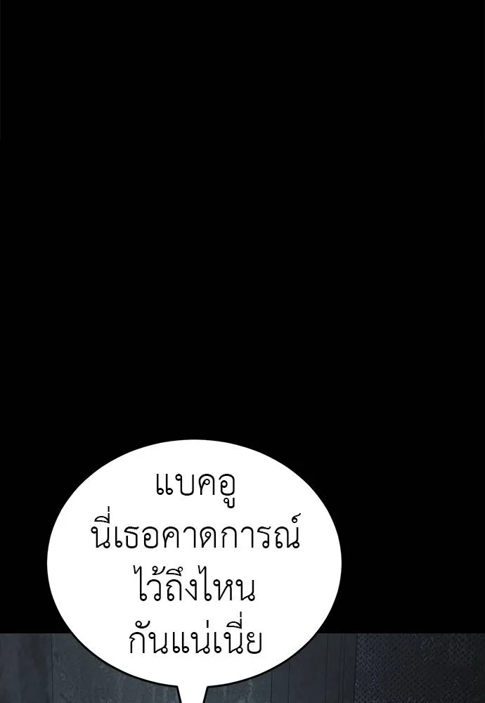 Reincarnation Path of The Underworld King ยอมรา ผู้พิพากษาจากนรก ตอนที่ 63 แปลไทย page 34