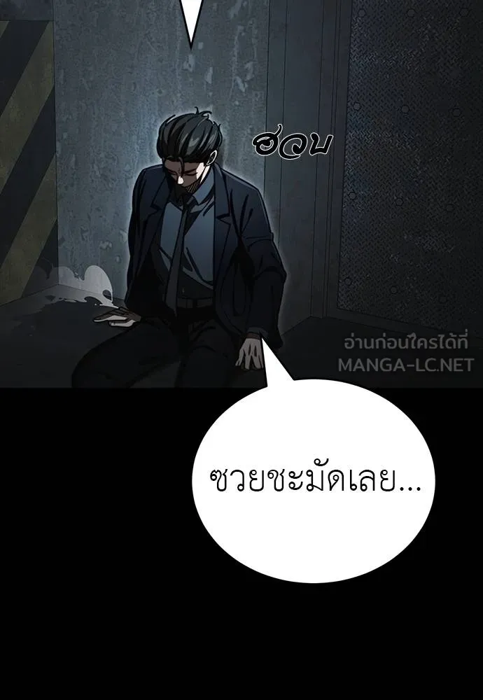 Reincarnation Path of The Underworld King ยอมรา ผู้พิพากษาจากนรก ตอนที่ 63 แปลไทย page 35