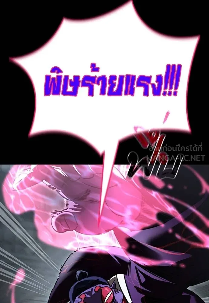 Reincarnation Path of The Underworld King ยอมรา ผู้พิพากษาจากนรก ตอนที่ 63 แปลไทย page 38