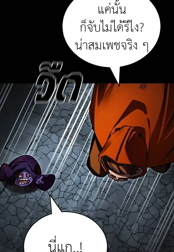 Reincarnation Path of The Underworld King ยอมรา ผู้พิพากษาจากนรก ตอนที่ 63 แปลไทย page 45