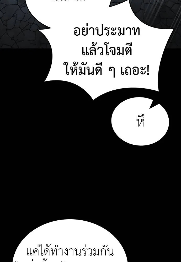 Reincarnation Path of The Underworld King ยอมรา ผู้พิพากษาจากนรก ตอนที่ 63 แปลไทย page 46
