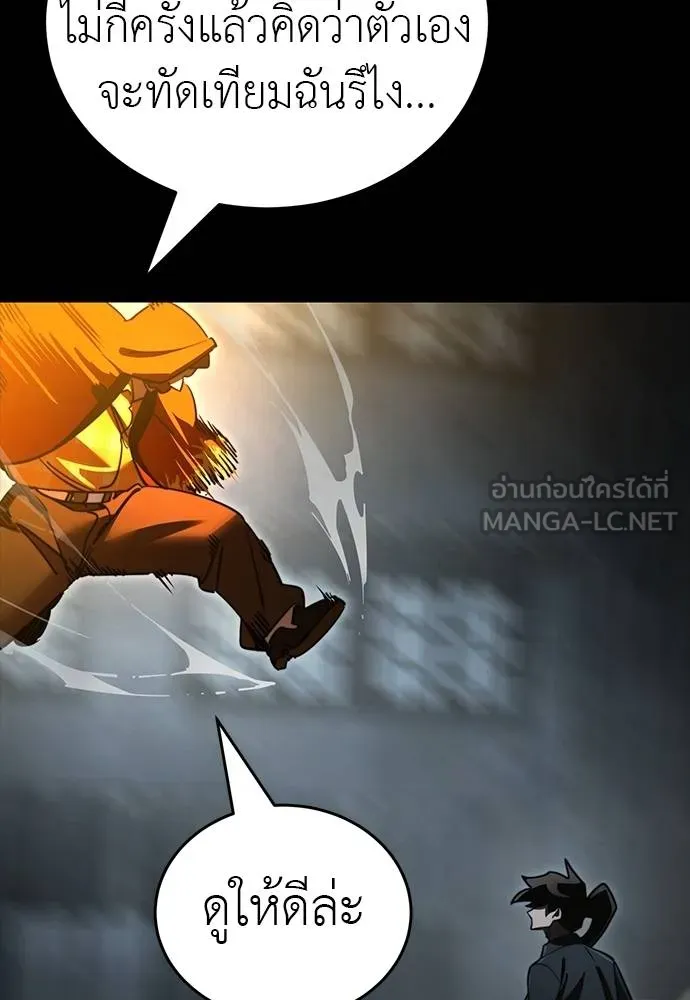 Reincarnation Path of The Underworld King ยอมรา ผู้พิพากษาจากนรก ตอนที่ 63 แปลไทย page 47