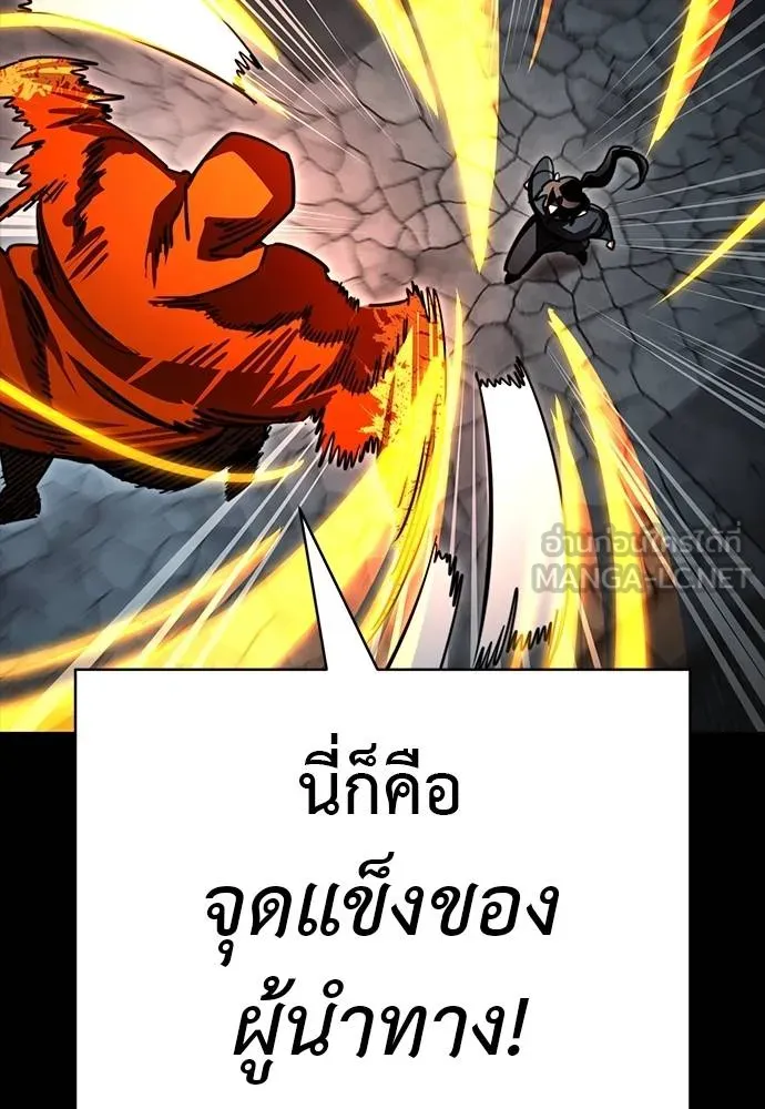 Reincarnation Path of The Underworld King ยอมรา ผู้พิพากษาจากนรก ตอนที่ 63 แปลไทย page 50