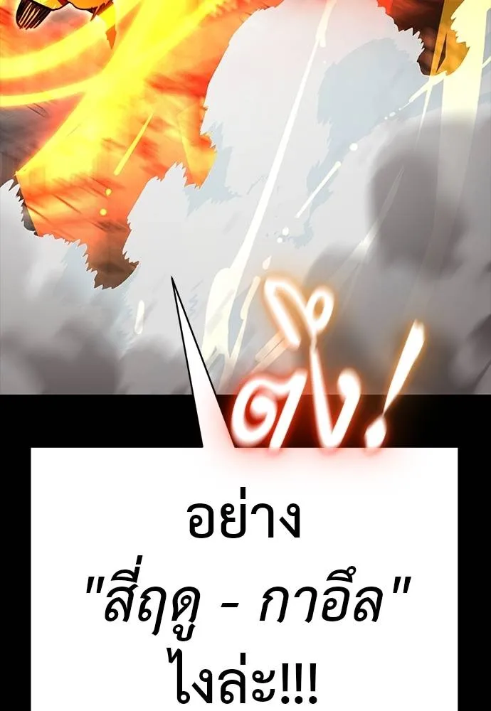 Reincarnation Path of The Underworld King ยอมรา ผู้พิพากษาจากนรก ตอนที่ 63 แปลไทย page 52