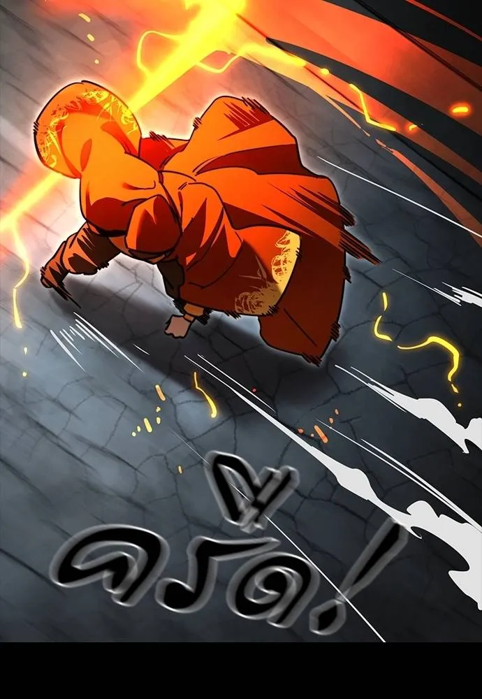 Reincarnation Path of The Underworld King ยอมรา ผู้พิพากษาจากนรก ตอนที่ 63 แปลไทย page 54