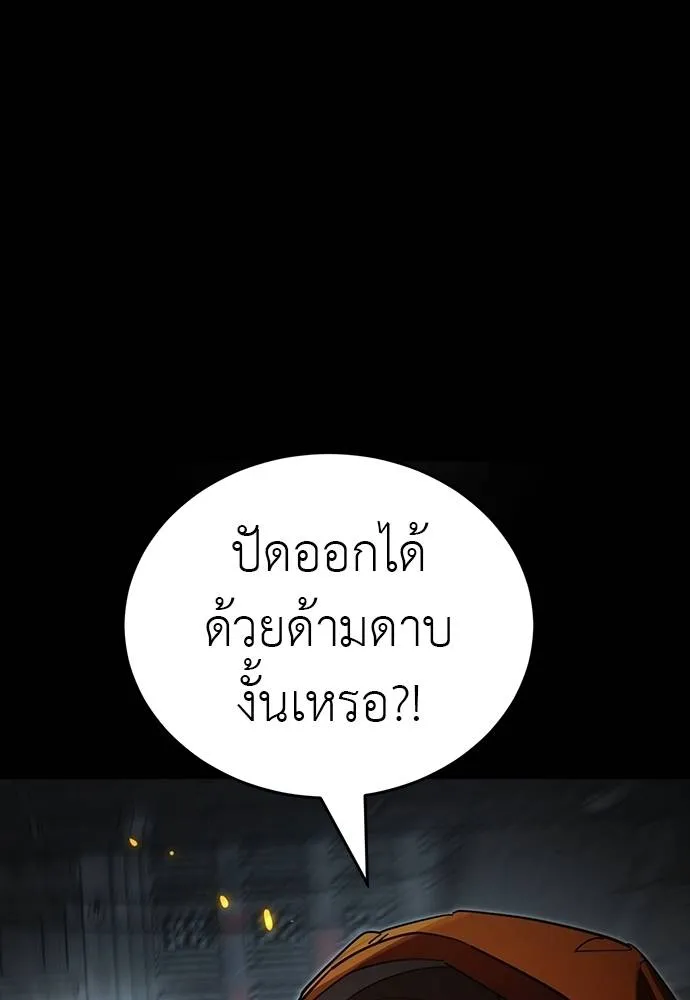 Reincarnation Path of The Underworld King ยอมรา ผู้พิพากษาจากนรก ตอนที่ 63 แปลไทย page 63