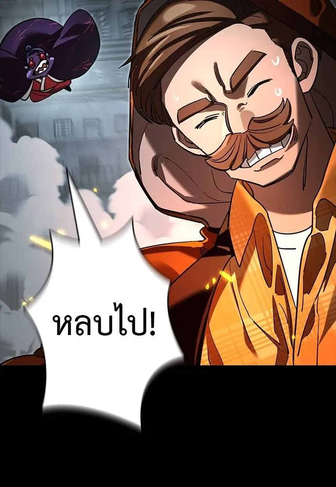 Reincarnation Path of The Underworld King ยอมรา ผู้พิพากษาจากนรก ตอนที่ 63 แปลไทย page 64