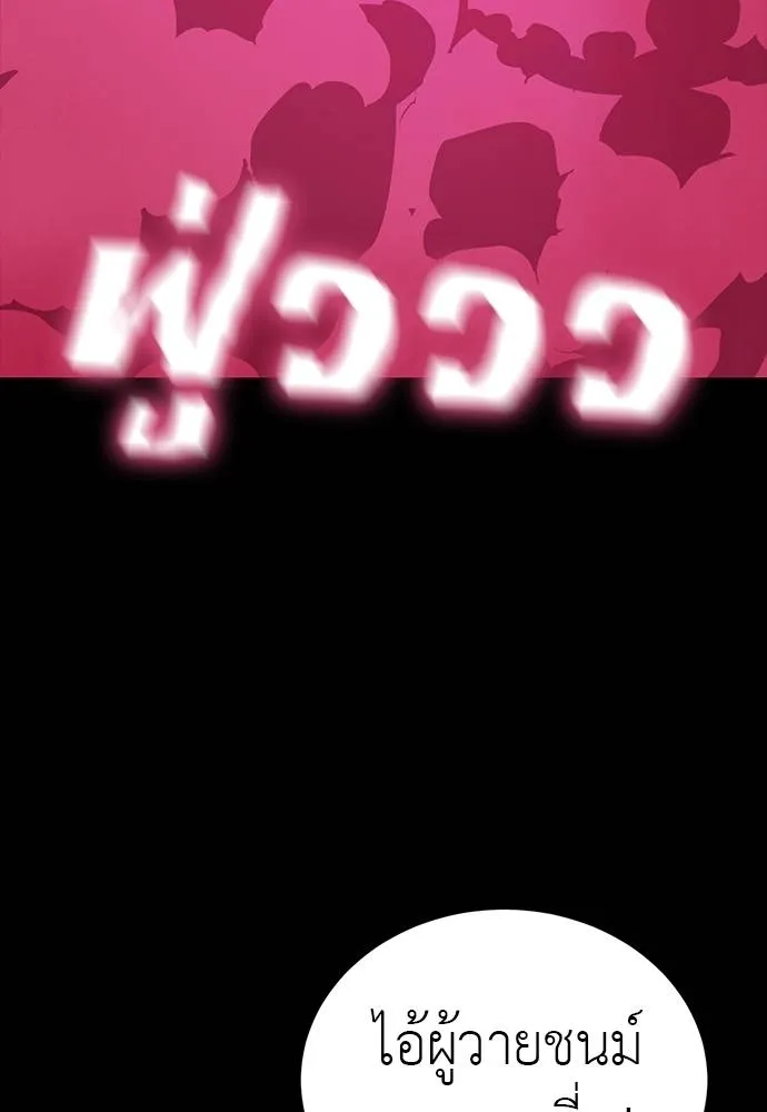Reincarnation Path of The Underworld King ยอมรา ผู้พิพากษาจากนรก ตอนที่ 63 แปลไทย page 69