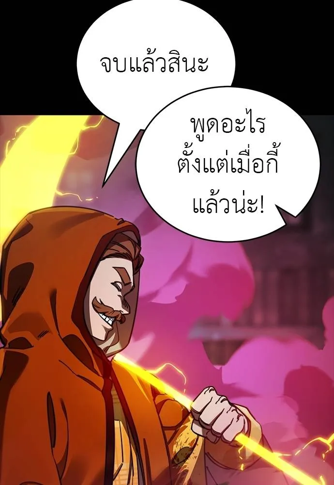 Reincarnation Path of The Underworld King ยอมรา ผู้พิพากษาจากนรก ตอนที่ 63 แปลไทย page 73