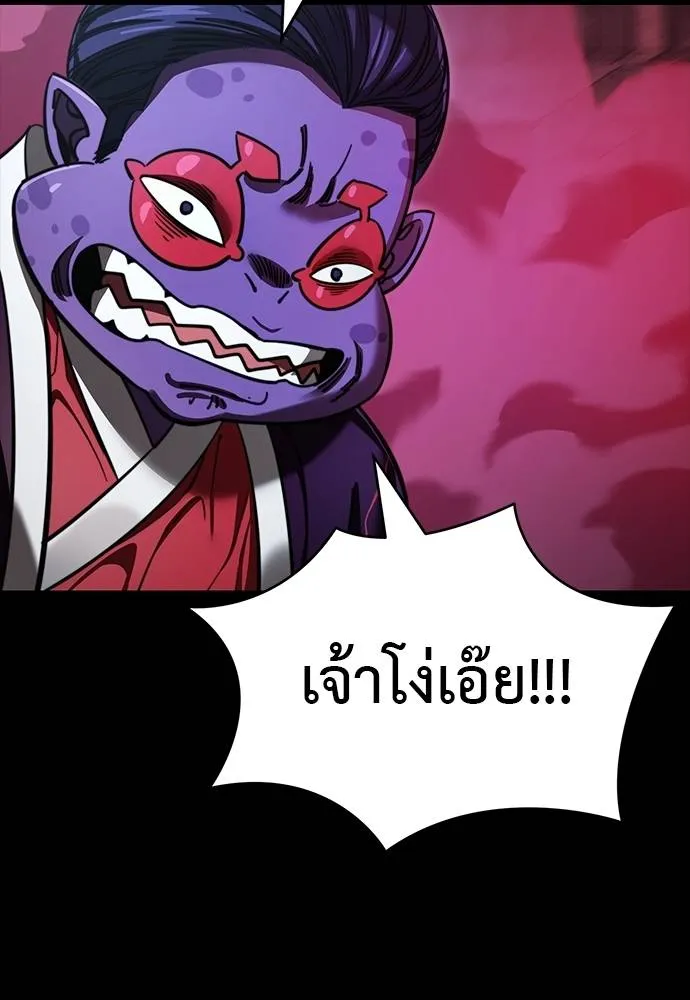 Reincarnation Path of The Underworld King ยอมรา ผู้พิพากษาจากนรก ตอนที่ 63 แปลไทย page 75