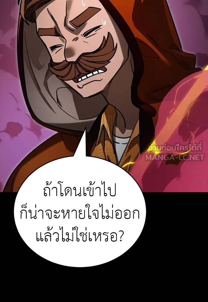 Reincarnation Path of The Underworld King ยอมรา ผู้พิพากษาจากนรก ตอนที่ 63 แปลไทย page 77