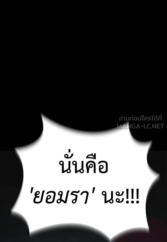 Reincarnation Path of The Underworld King ยอมรา ผู้พิพากษาจากนรก ตอนที่ 63 แปลไทย page 80