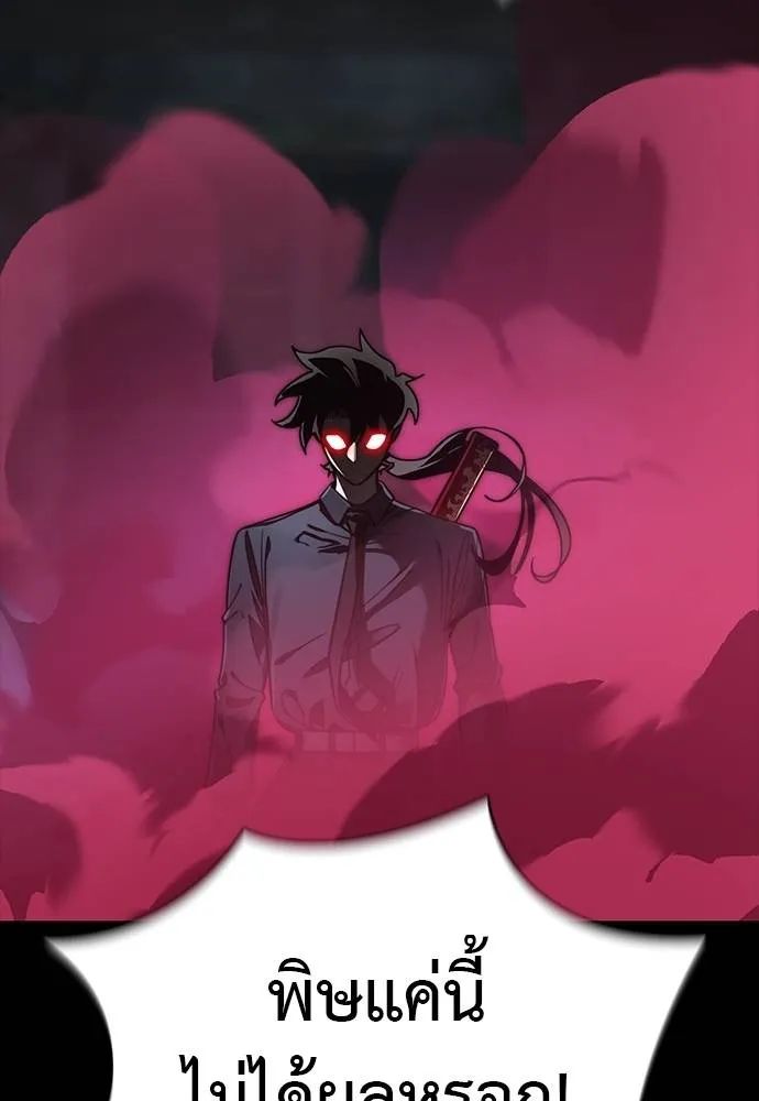 Reincarnation Path of The Underworld King ยอมรา ผู้พิพากษาจากนรก ตอนที่ 63 แปลไทย page 81