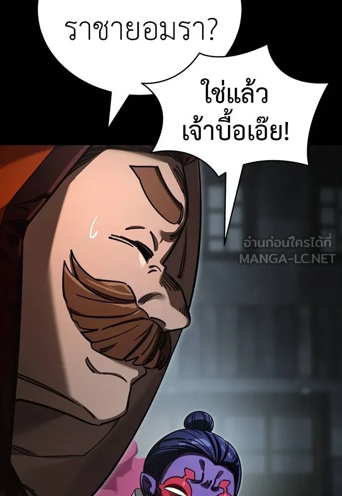 Reincarnation Path of The Underworld King ยอมรา ผู้พิพากษาจากนรก ตอนที่ 63 แปลไทย page 83