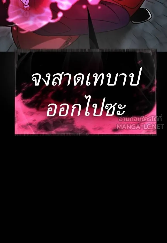 Reincarnation Path of The Underworld King ยอมรา ผู้พิพากษาจากนรก ตอนที่ 63 แปลไทย page 86