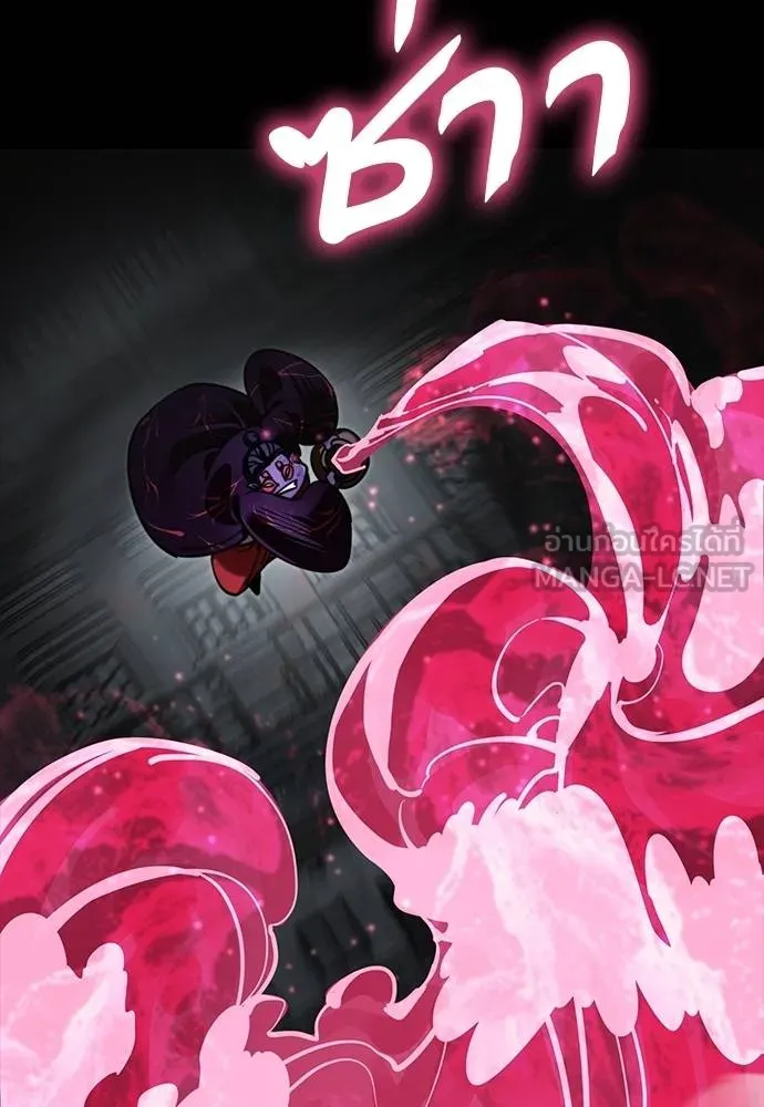 Reincarnation Path of The Underworld King ยอมรา ผู้พิพากษาจากนรก ตอนที่ 63 แปลไทย page 89