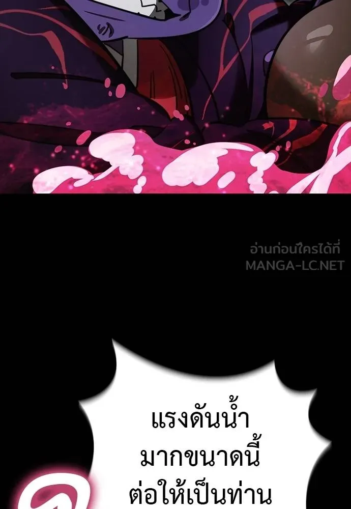 Reincarnation Path of The Underworld King ยอมรา ผู้พิพากษาจากนรก ตอนที่ 63 แปลไทย page 92