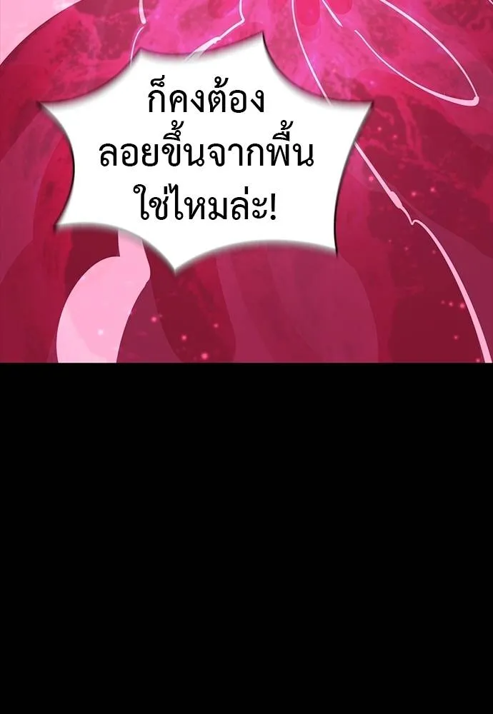Reincarnation Path of The Underworld King ยอมรา ผู้พิพากษาจากนรก ตอนที่ 63 แปลไทย page 94